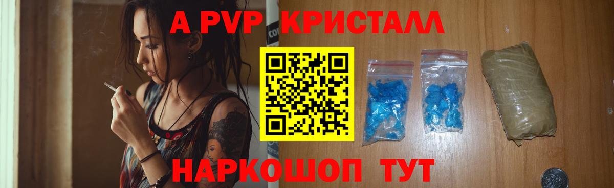 Alpha PVP VHQ Балашов
