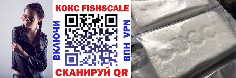 купить  цена  Балашов  Cocaine Fish Scale 