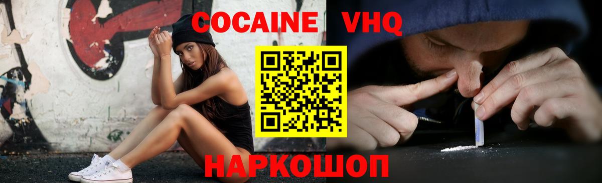 Cocaine Перу Балашов