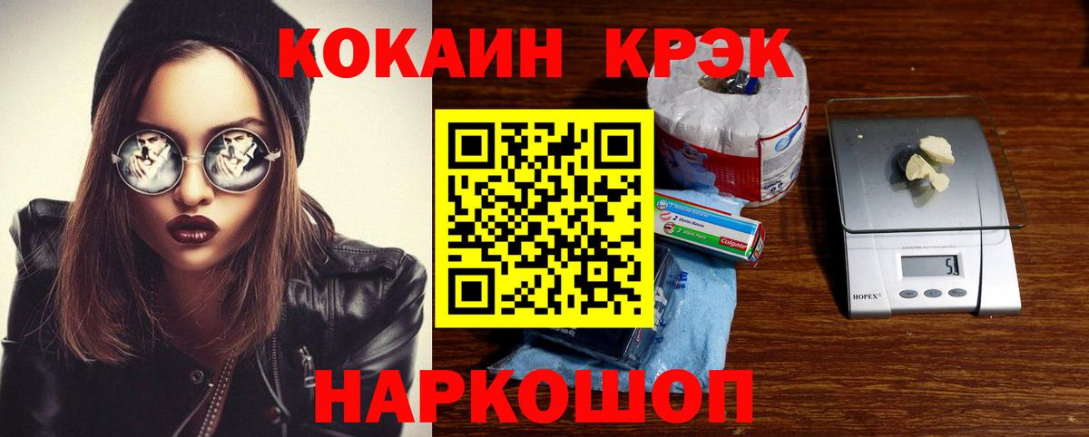 Балашов  КОКАИН Колумбийский  Вход с VPN  Кокаин 97% 