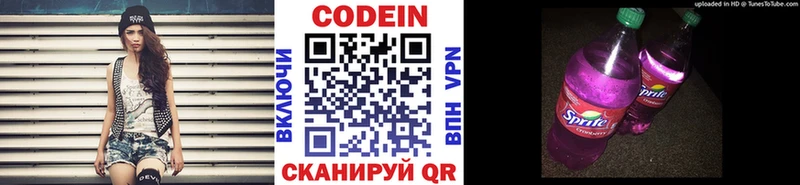 Кодеиновый сироп Lean напиток Lean (лин)  Балашов 