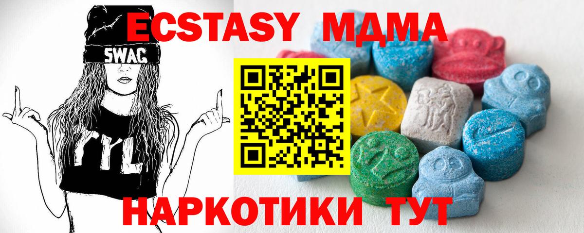 Балашов  ЭКСТАЗИ  ЭКСТАЗИ 280 MDMA  Вход с VPN  блэк спрут ТОР  ЭКСТАЗИ louis Vuitton 