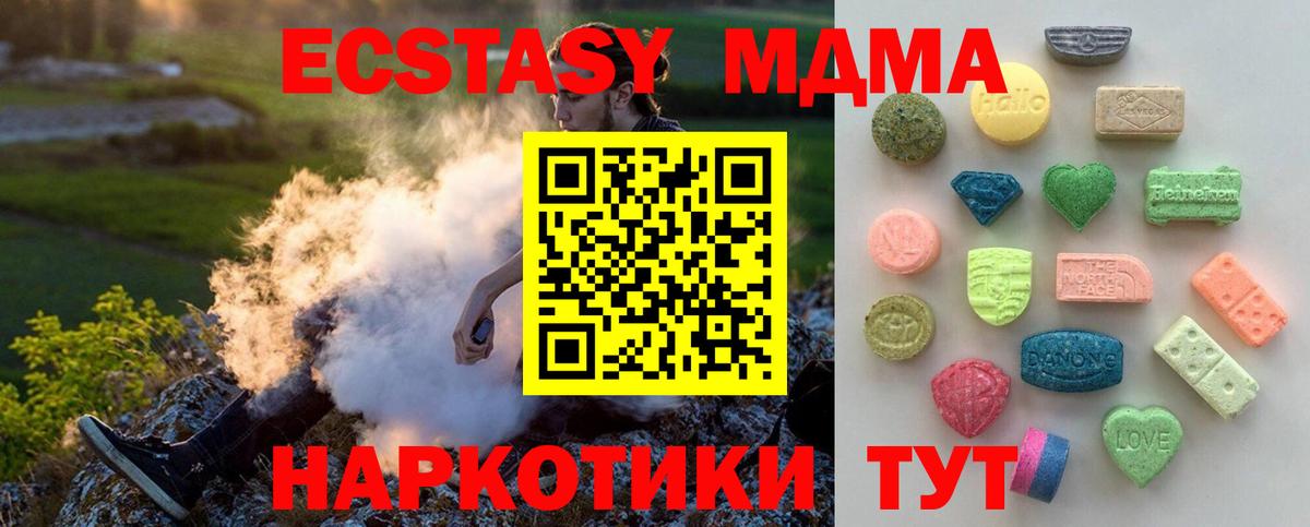 ЭКСТАЗИ 280 MDMA Балашов
