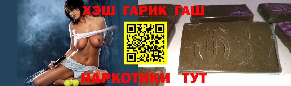 ГАШИШ Premium Балашов