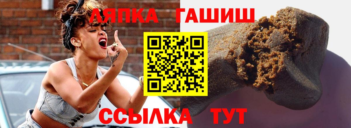 Балашов  ГАШИШ  Вход с VPN  ГАШИШ гашик 