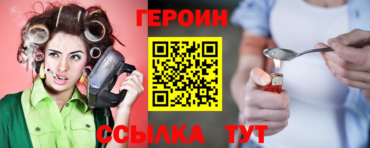 ГЕРОИН VHQ  Вход с VPN  Балашов 