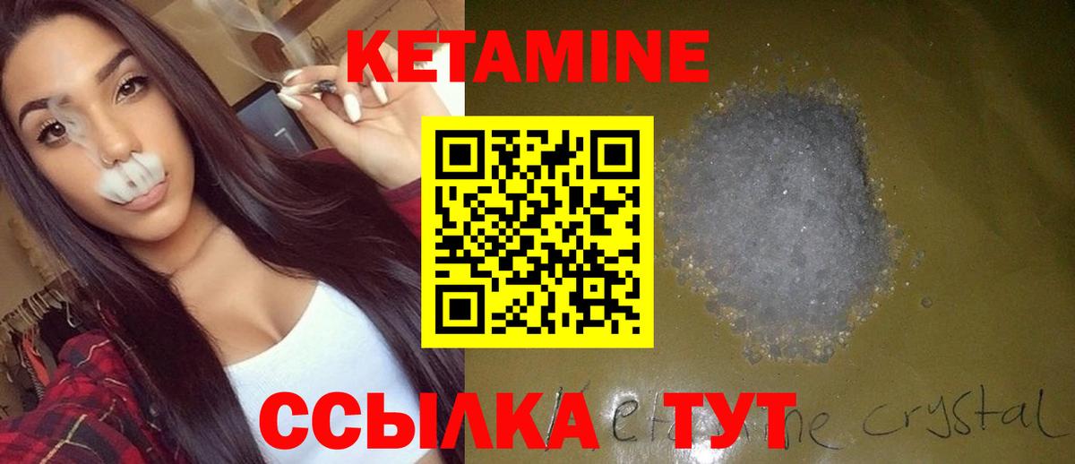 Кетамин ketamine  мега ссылка  Балашов  КЕТАМИН ketamine  Вход с VPN 