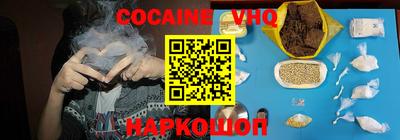 кокаин VHQ Изобильный