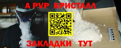 мяу мяу кристалл Рузаевка