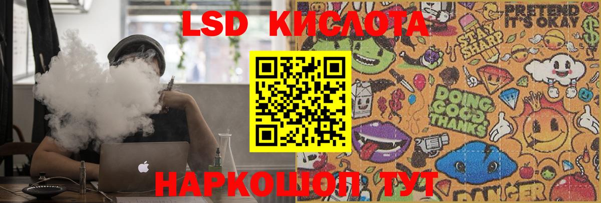 Лсд 25 экстази кислота Балашов