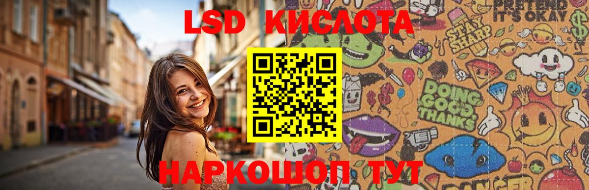 Лсд 25 экстази кислота  Вход с VPN  Балашов 