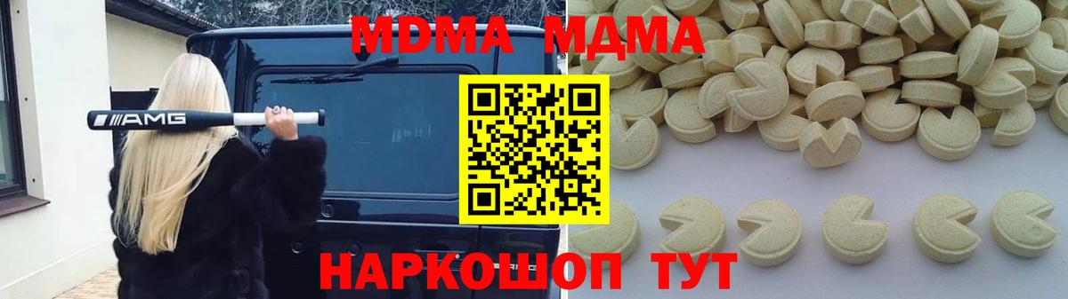 MDMA crystal  Вход с VPN  Балашов  MDMA кристаллы 