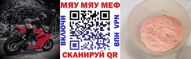 Меф 4 MMC  Балашов 