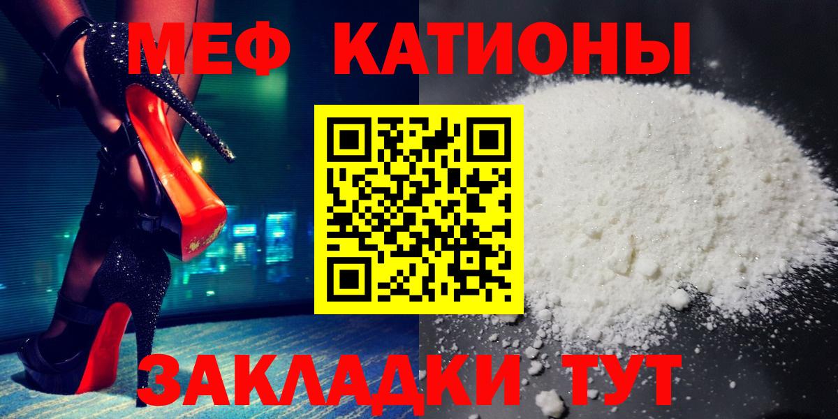 Мефедрон  Балашов
