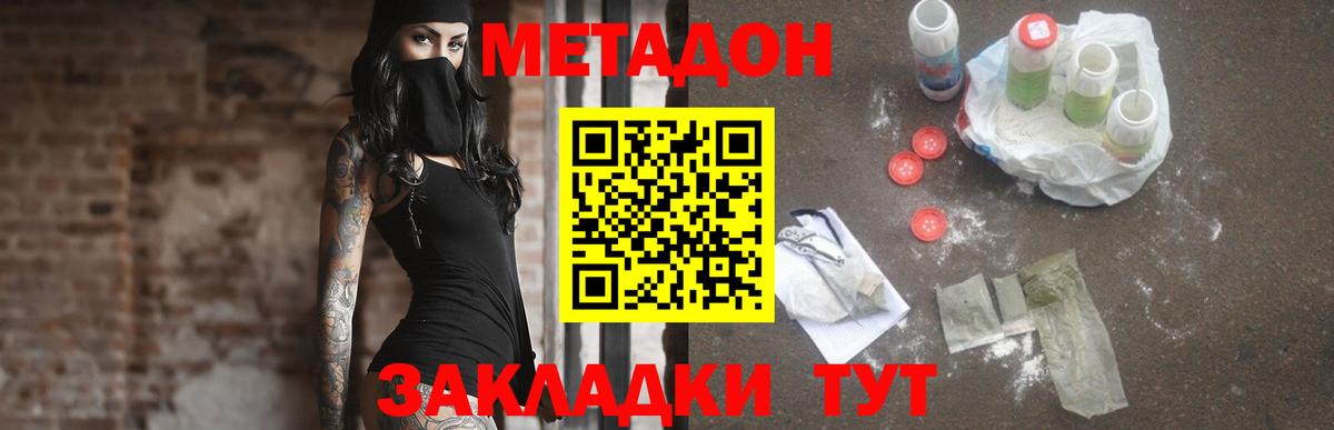 Метадон белоснежный Балашов