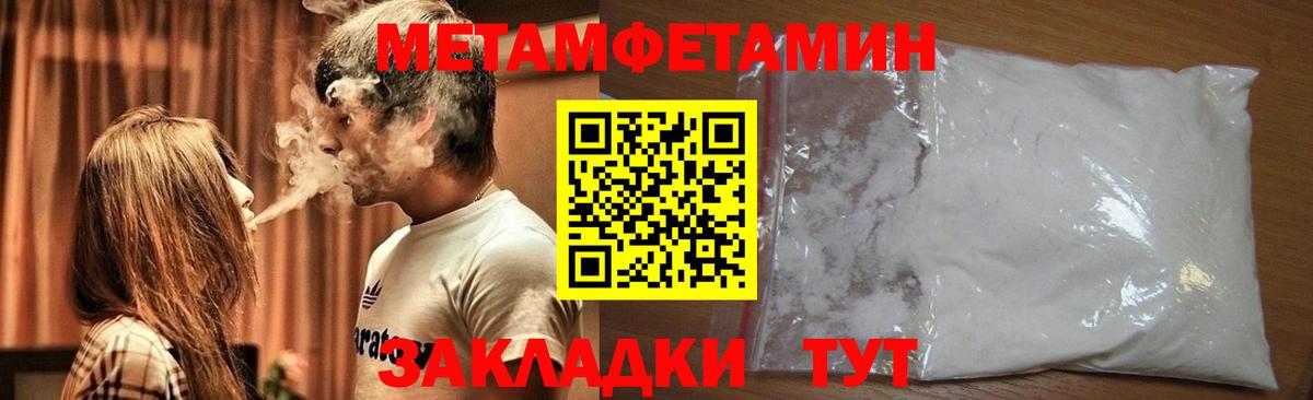 Метамфетамин мет Балашов