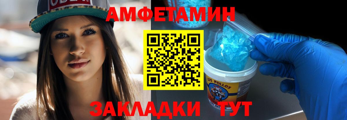 Первитин кристалл  Вход с VPN  Балашов 