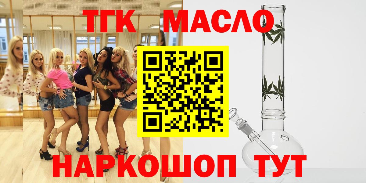 Балашов  ТГК вейп с тгк  Вход с VPN 