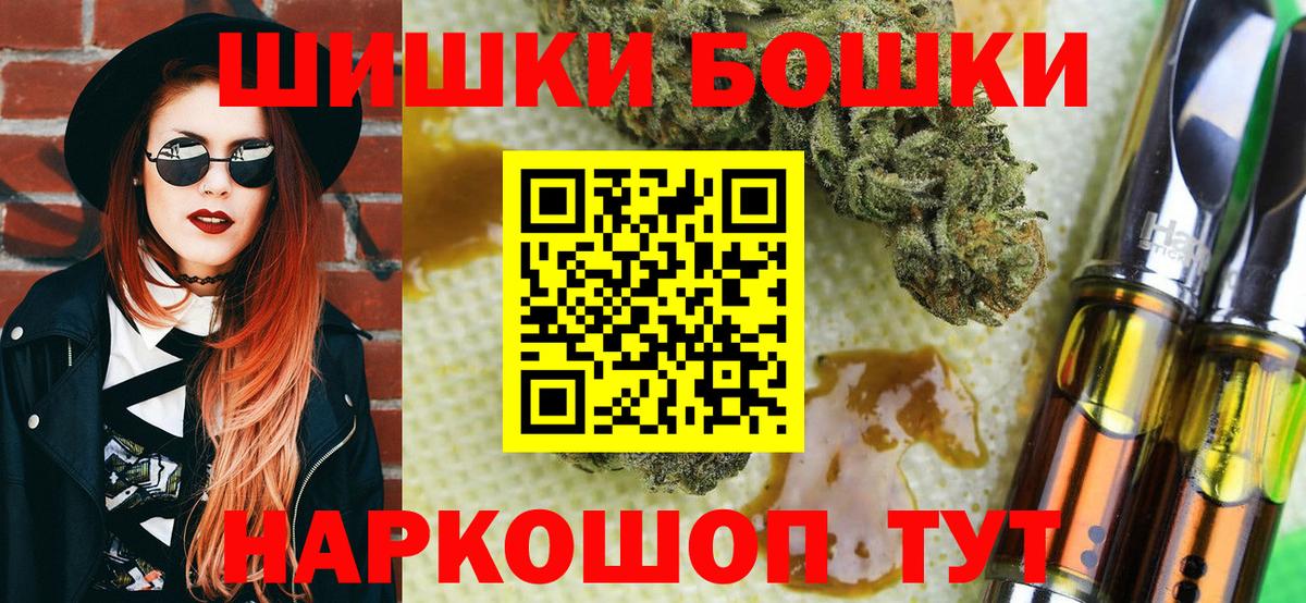 Бошки марихуана планчик Балашов